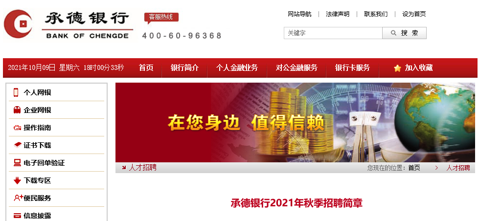 河北千載難逢招聘盛宴，抓住未來職業(yè)發(fā)展好機會！
