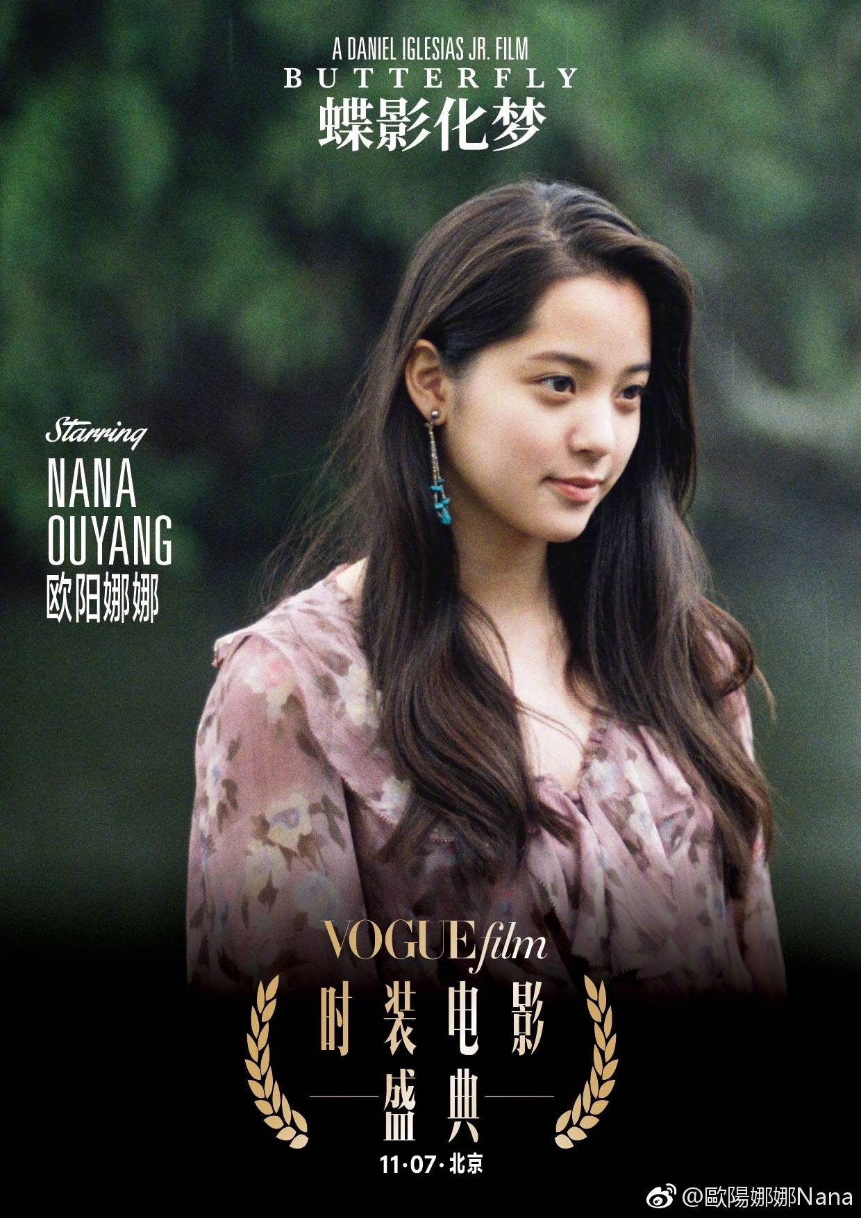 歐陽娜娜最新電影，自然美景之旅，探尋內(nèi)心平和寧靜的治愈之旅