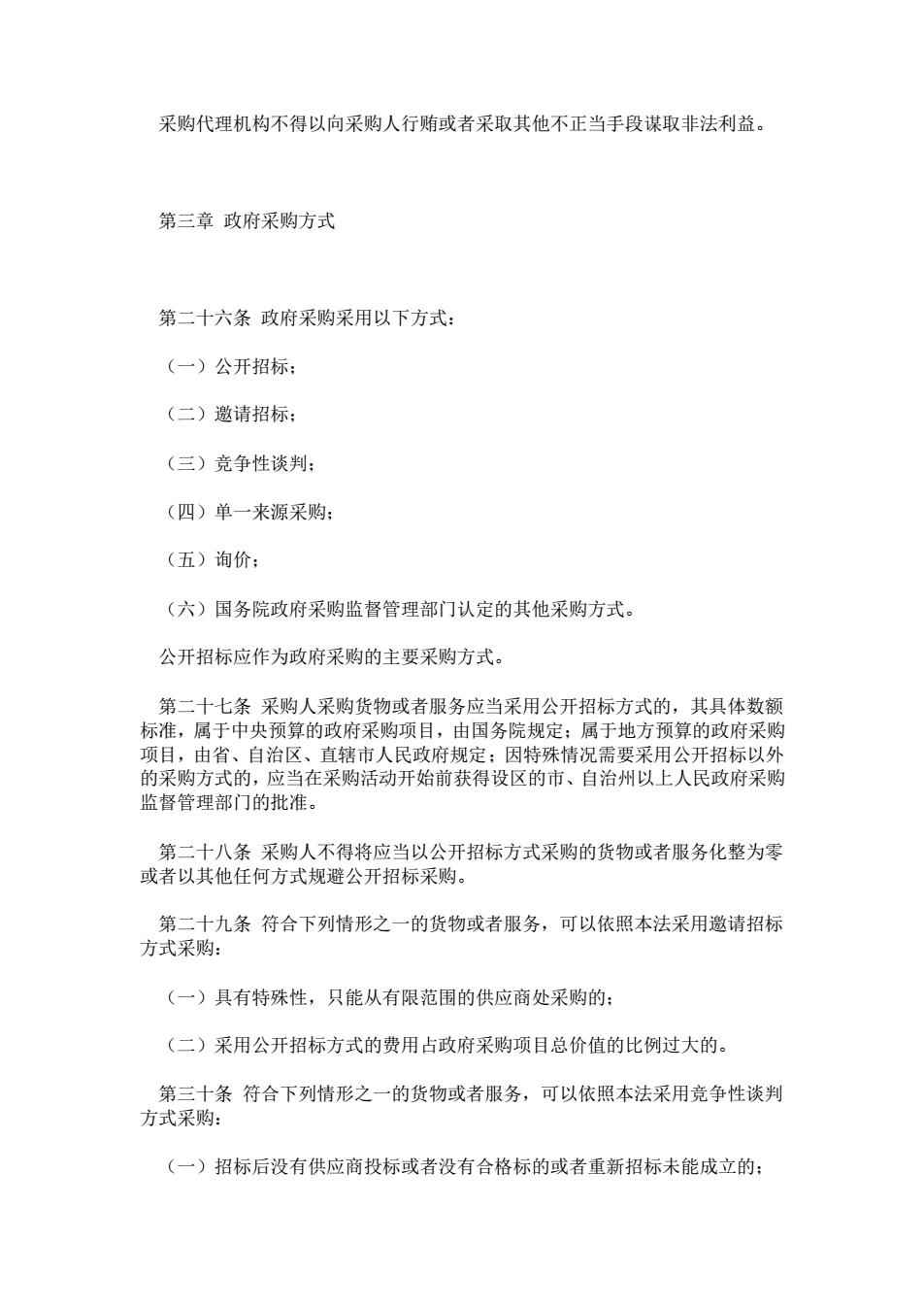 政府采購法最新論述解讀，更新內(nèi)容及其影響分析