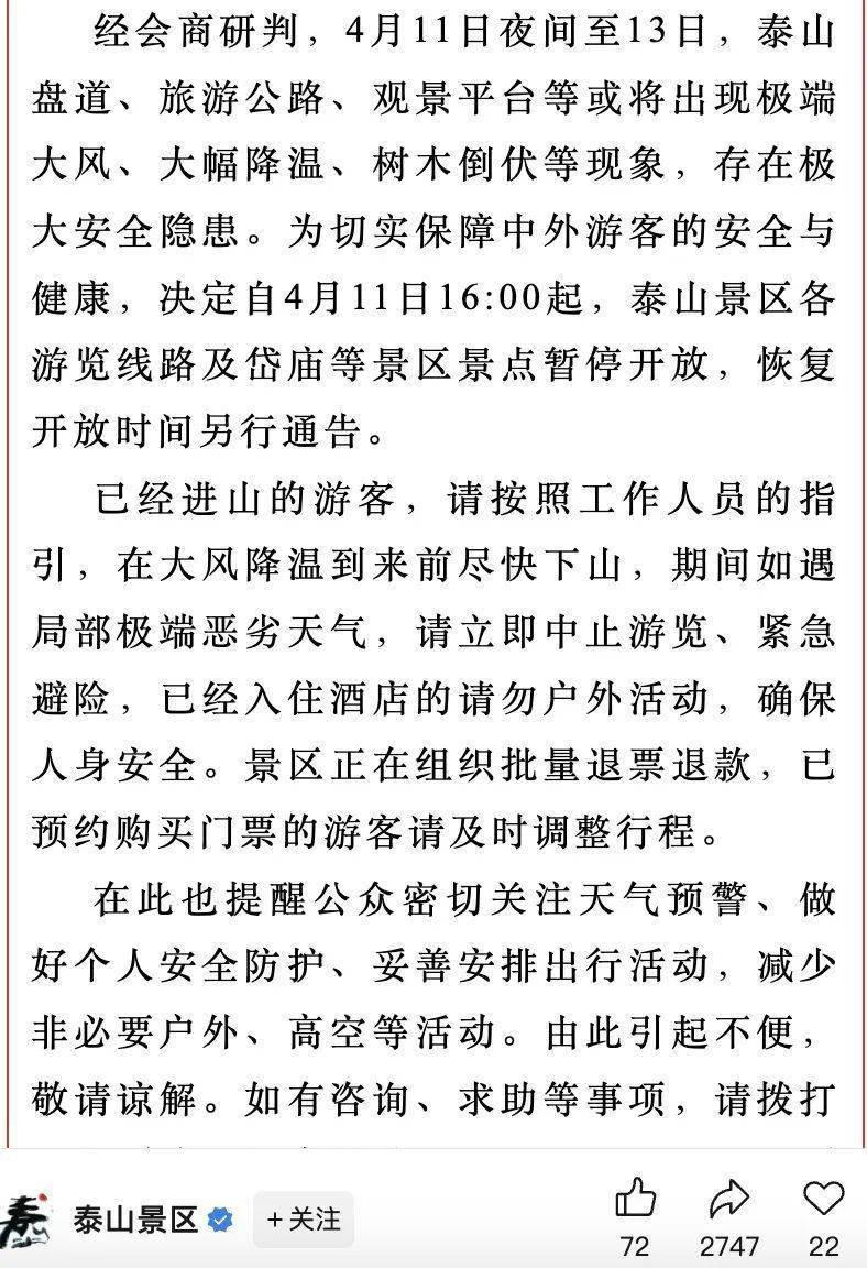泰山最新防疫措施，巷弄深處的防疫故事與獨(dú)特小店的抗疫之旅