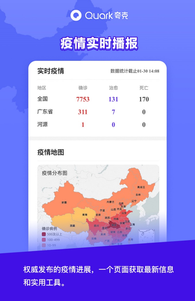 夸克疫情最新動態(tài)，疫情下的歡樂日常與友情紐帶