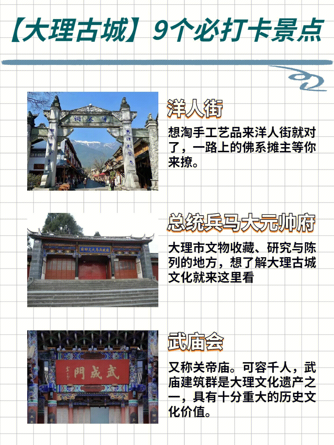 大理古城最新詳細(xì)步驟指南，探索古城的全新體驗(yàn)