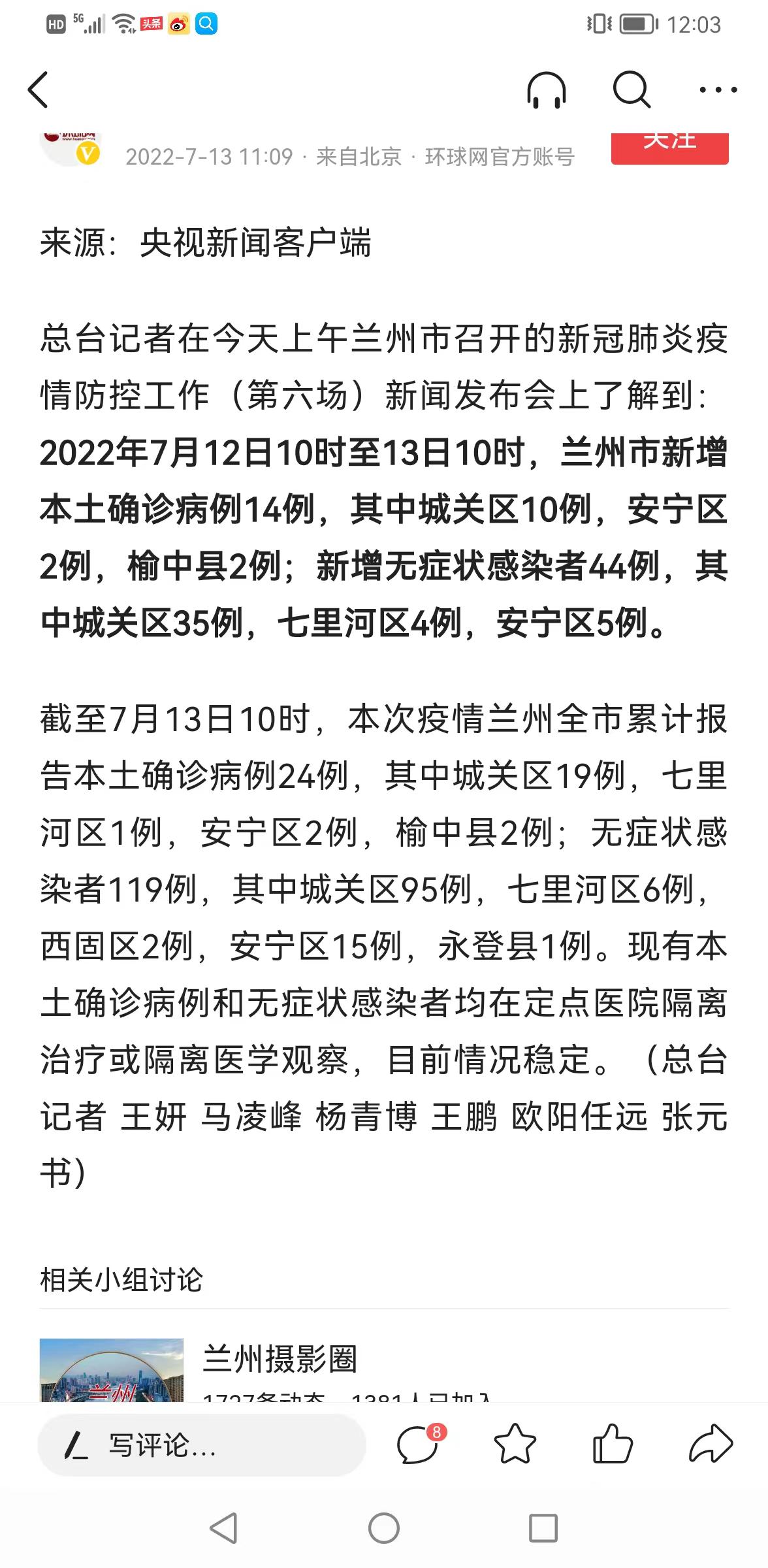 蘭州最新動態(tài)，城市溫情與家的故事展現(xiàn)城市魅力
