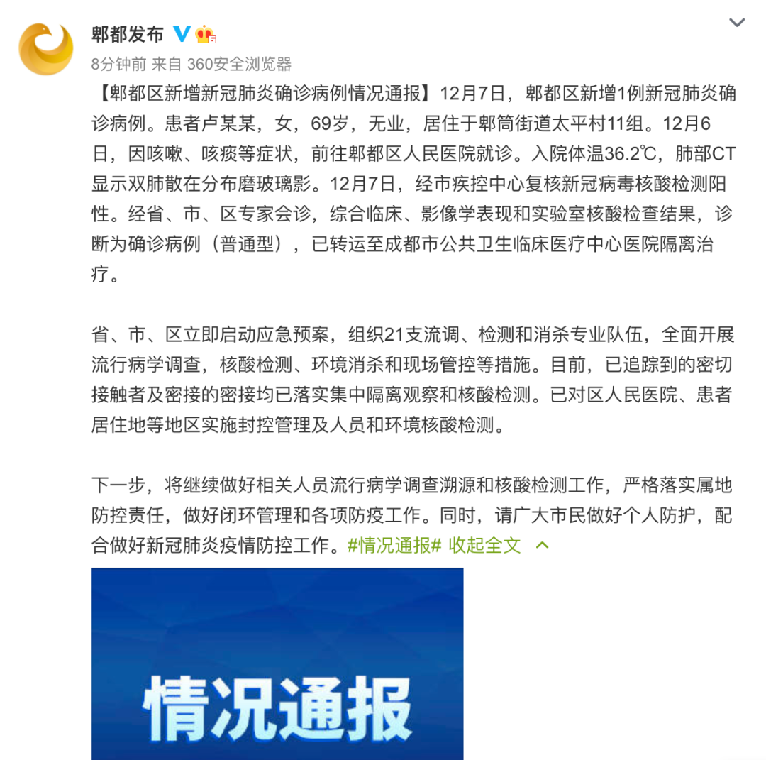 雙流肺炎最新動(dòng)態(tài)，全面消息匯總，你需要知道的一切