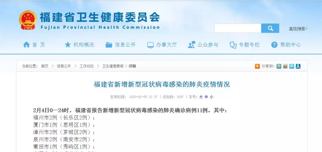 廈門最新確診病例，理解、應對與科普知識普及