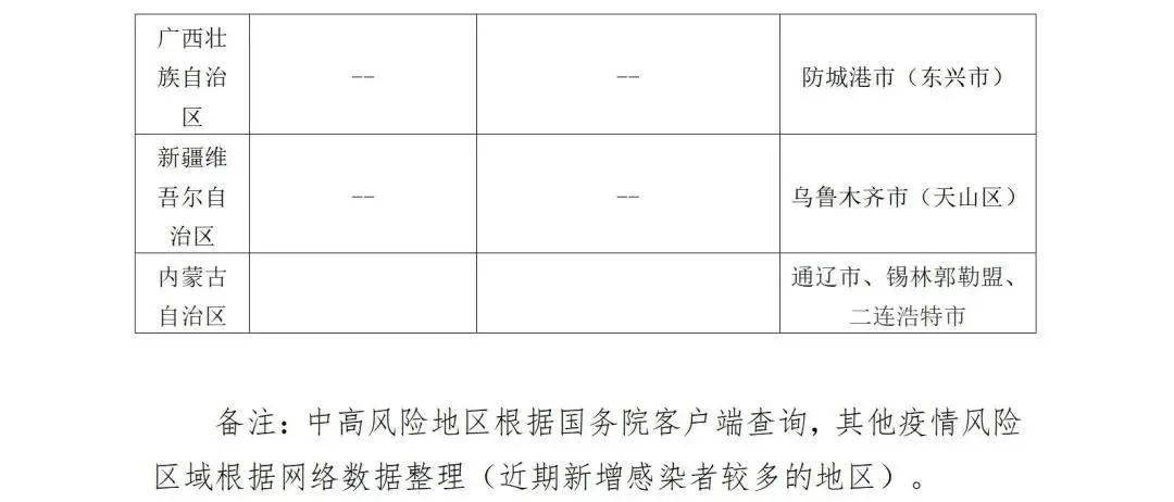 慶云疫情下的科技護航，智能守護生活開啟新篇章
