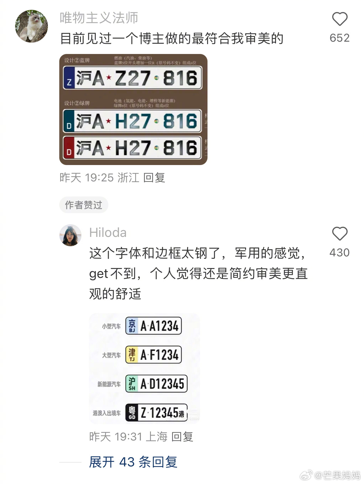 探索國產(chǎn)車牌最新發(fā)展與趨勢，最新國產(chǎn)車牌一覽