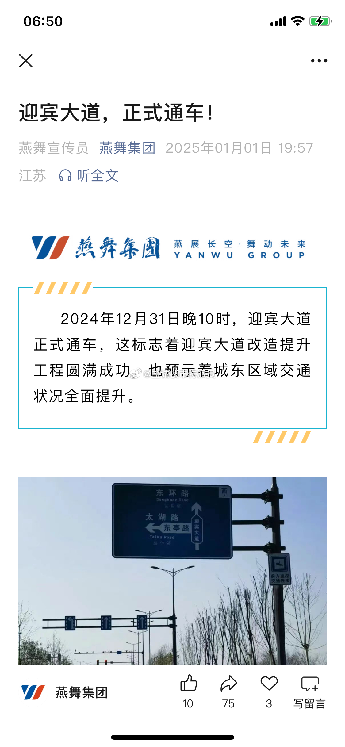最新通車消息詳解，如何獲取并了解——初學者與進階用戶指南