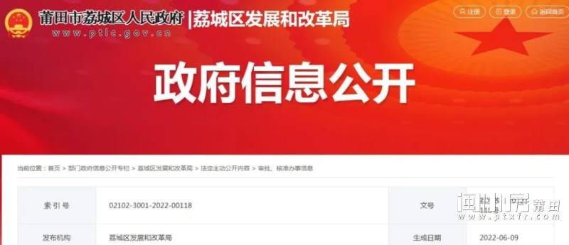 荔城區(qū)最新發(fā)展動態(tài)，深度解析影響與展望