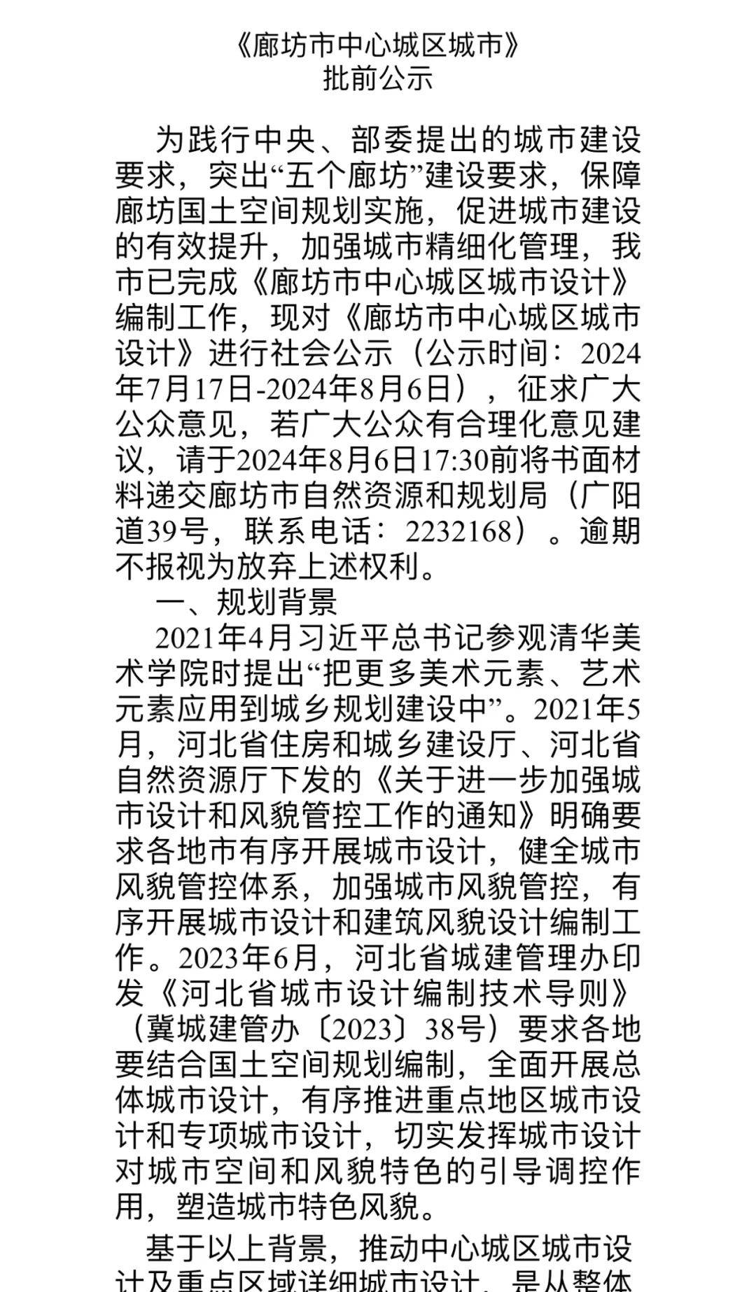 廊坊大城最新指南，完成任務(wù)與學(xué)習(xí)技能的詳細(xì)步驟手冊