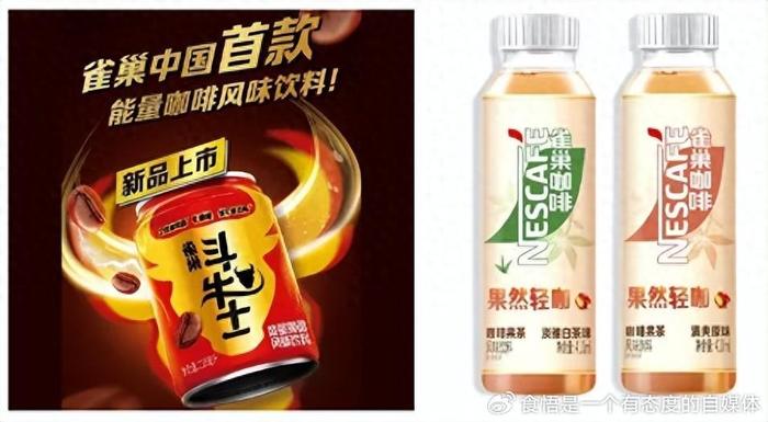 雀巢最新飲品，創(chuàng)新力量，自信與成就感的源泉