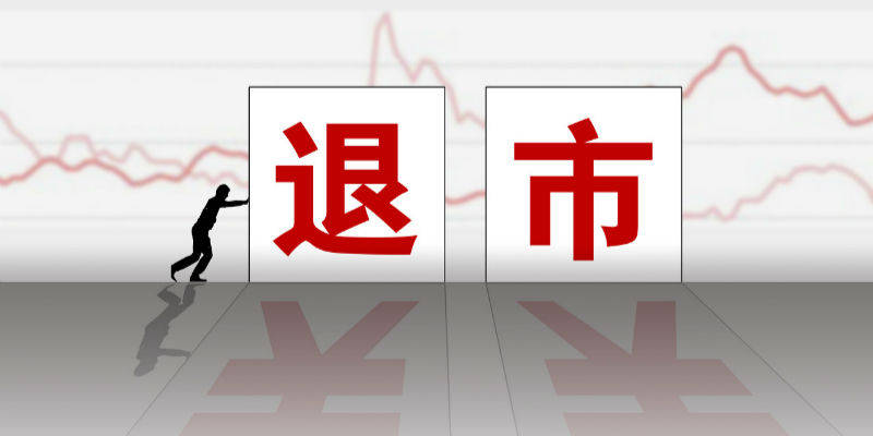 最新退市指標解讀，股市小達人的日常挑戰(zhàn)