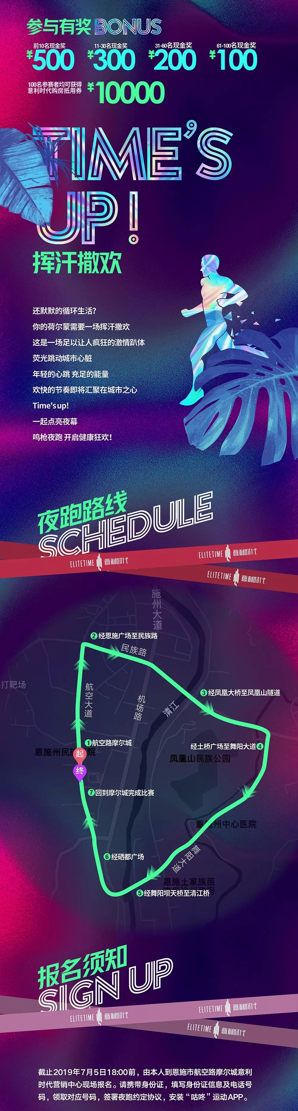 最新夜跑攻略，輕松完成夜跑任務(wù)的步驟指南
