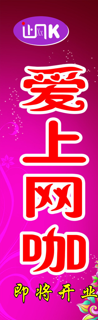 回溯與前瞻互聯(lián)網(wǎng)時代的寵兒，愛上網(wǎng)的最新趨勢