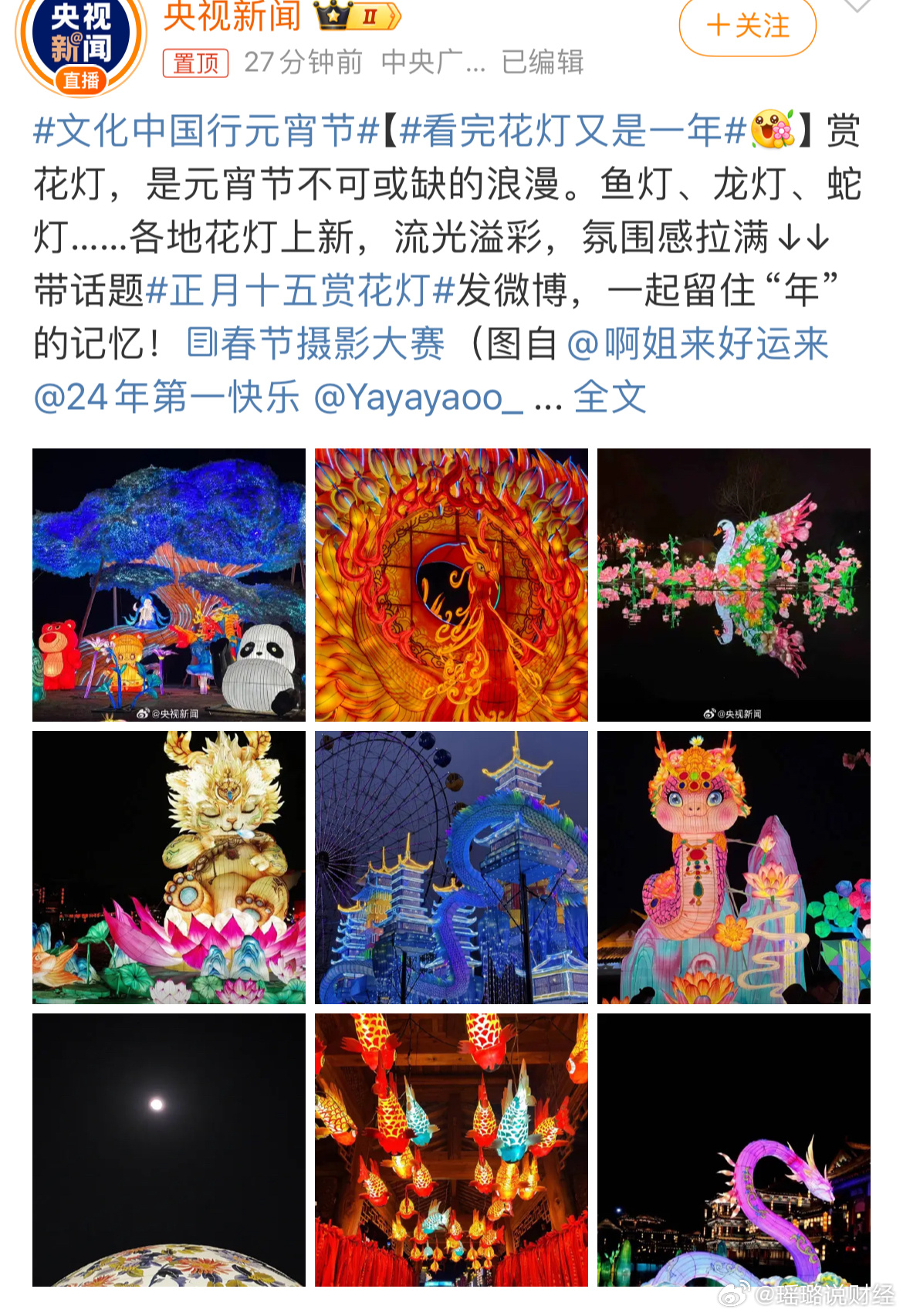最新花燈盛宴，與自然美景共舞，探尋內(nèi)心平和的浪漫之旅