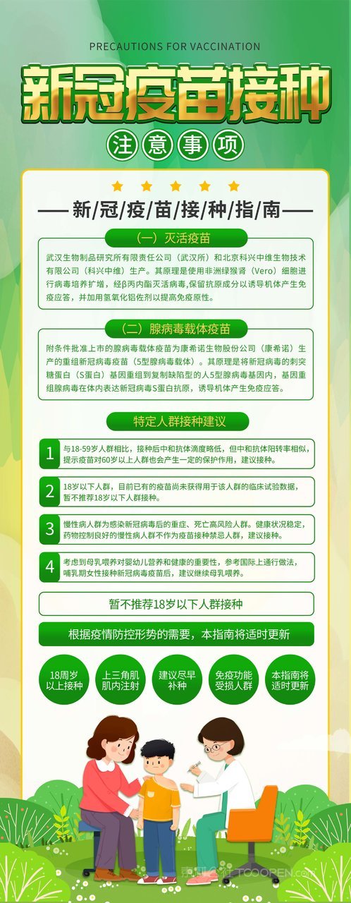 疫苗最新動(dòng)態(tài)，小巷深處的秘密接種站揭秘