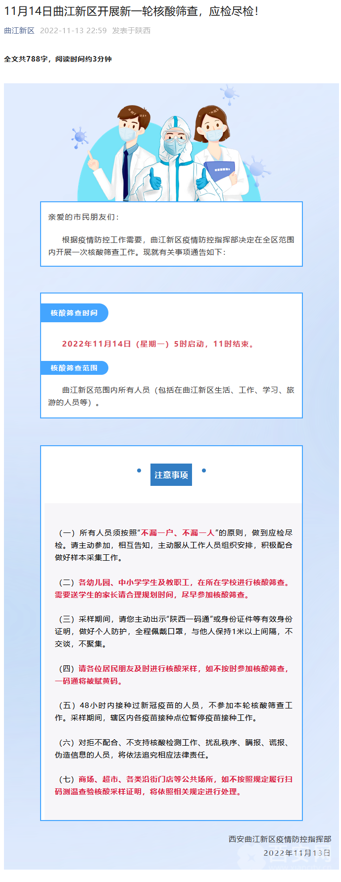 西安核酸最新消息，一次溫馨的探秘之旅