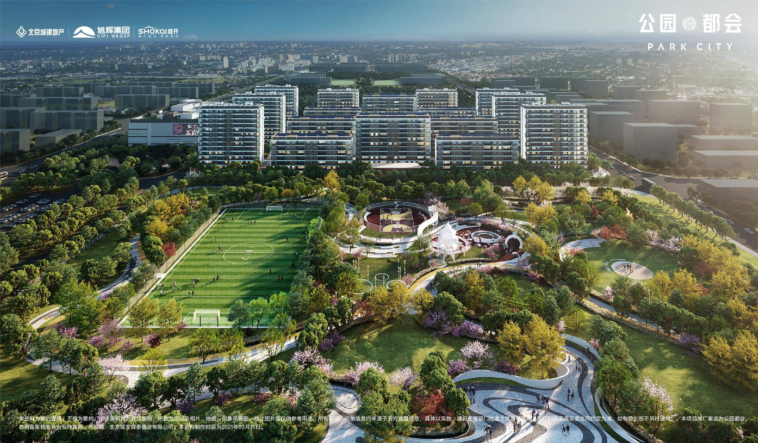公園都會最新風(fēng)采，友誼綻放與家的溫馨