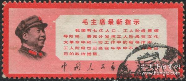 主席最新指示，引領(lǐng)未來的行動綱領(lǐng)