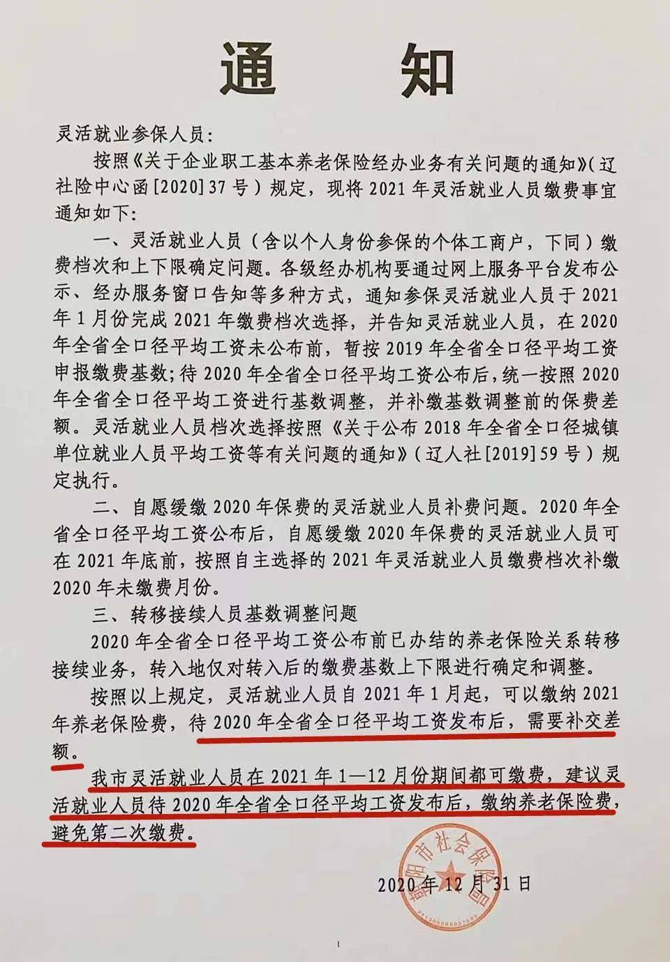 岫巖最新通知詳解，任務完成與技能學習步驟指南