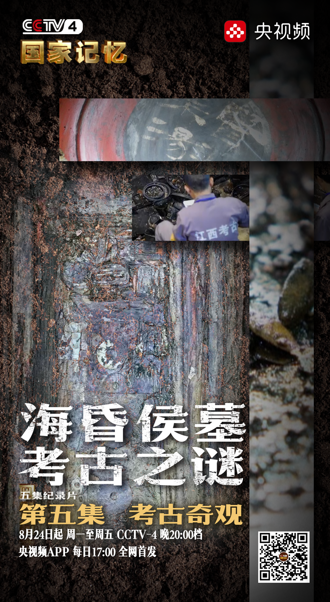 最新考古電視，探尋古文明璀璨光芒的探險(xiǎn)之旅