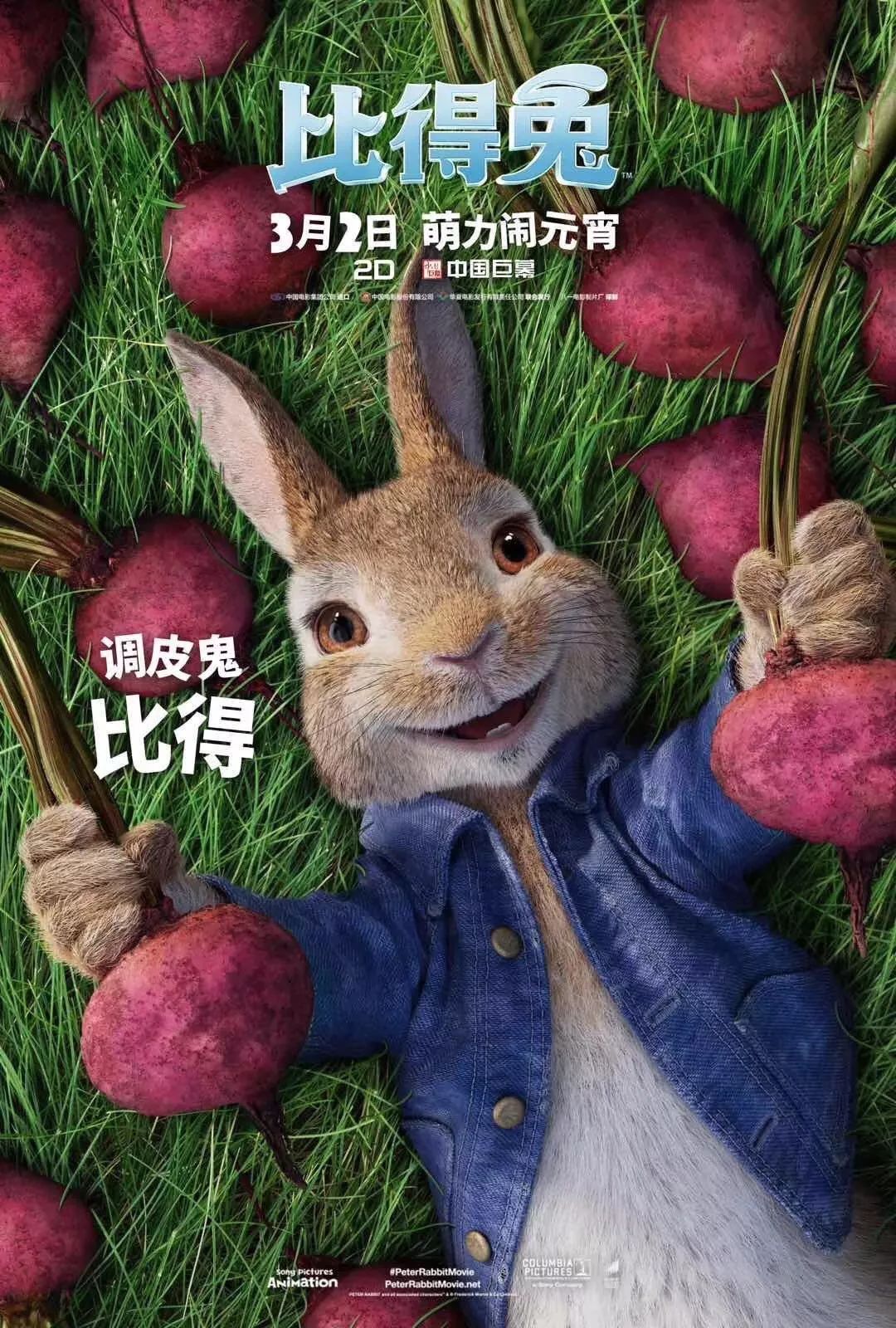 比得兔最新系列，小巷寶藏小店的驚喜探索