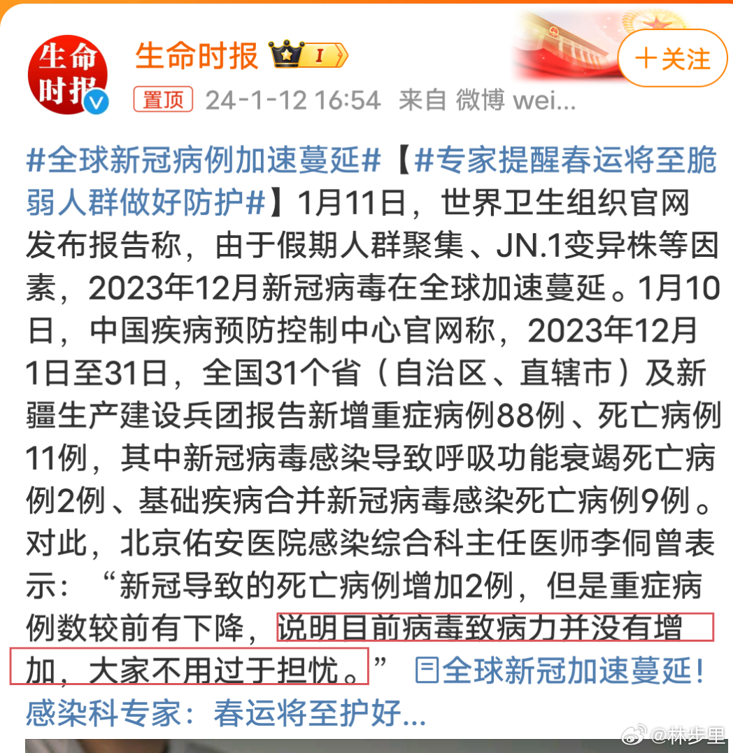 揭秘最新資訊病毒，背景、重大事件及其影響