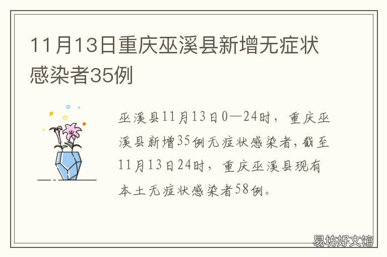 巫溪疫情最新動態(tài)，變化中的力量與學(xué)習(xí)帶來的自信與成就感