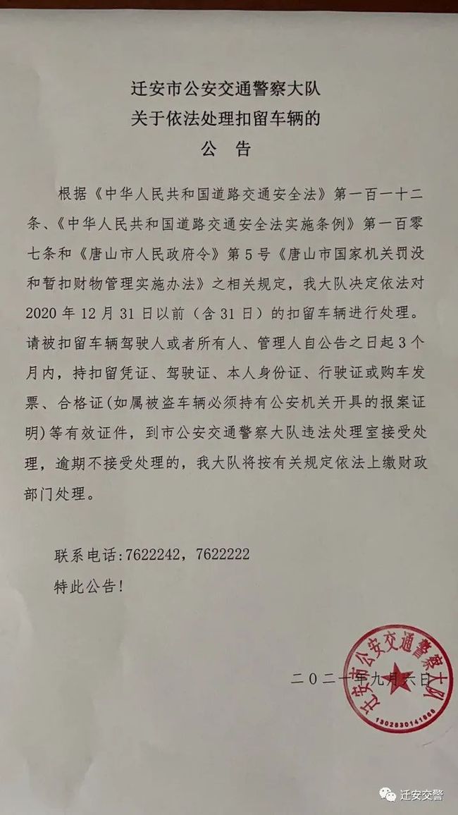 遷安最新通知，開(kāi)啟自然之旅，探尋內(nèi)心寧?kù)o與平和