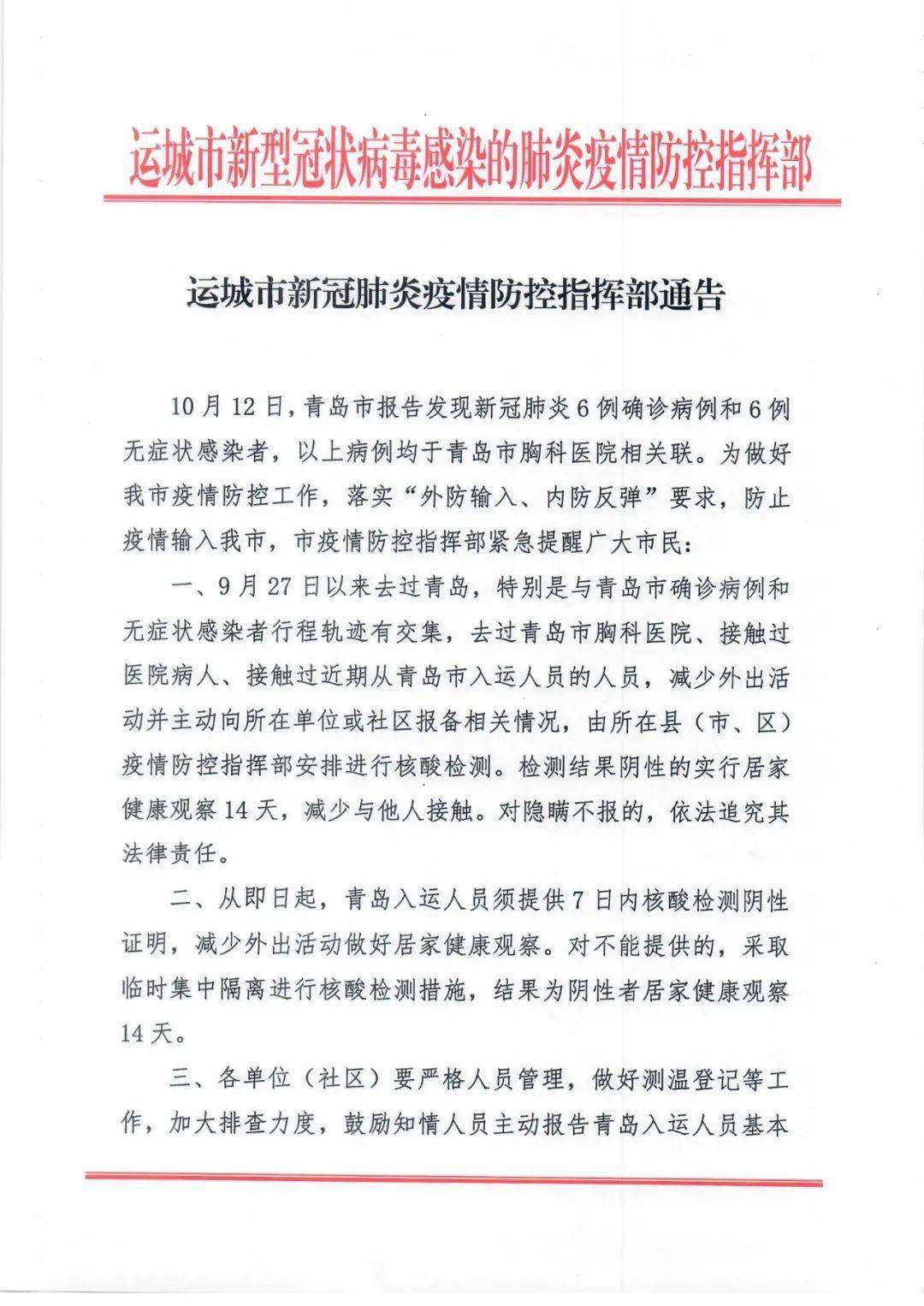 最新肺炎通告，多方觀點與個人立場的交織闡述