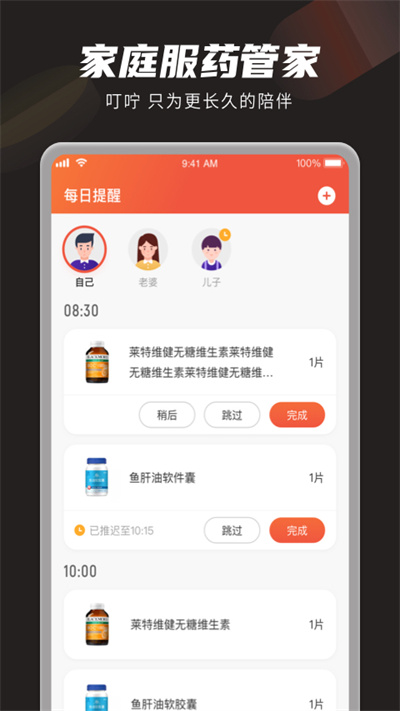 最新叮嚀軟件，科技生活的貼心助手