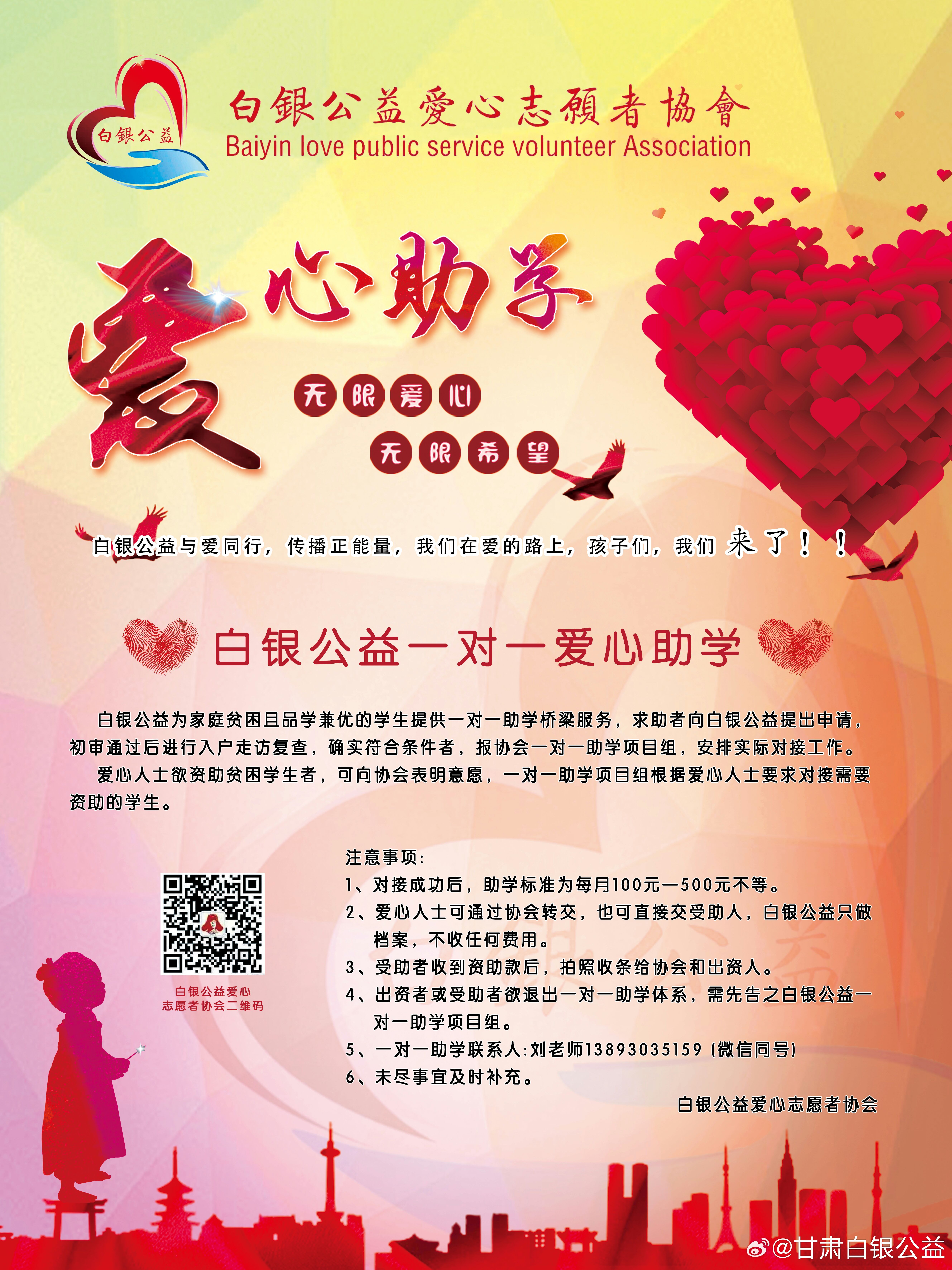 最新愛心幫助，點亮自信火花，擁抱學習與變化的力量