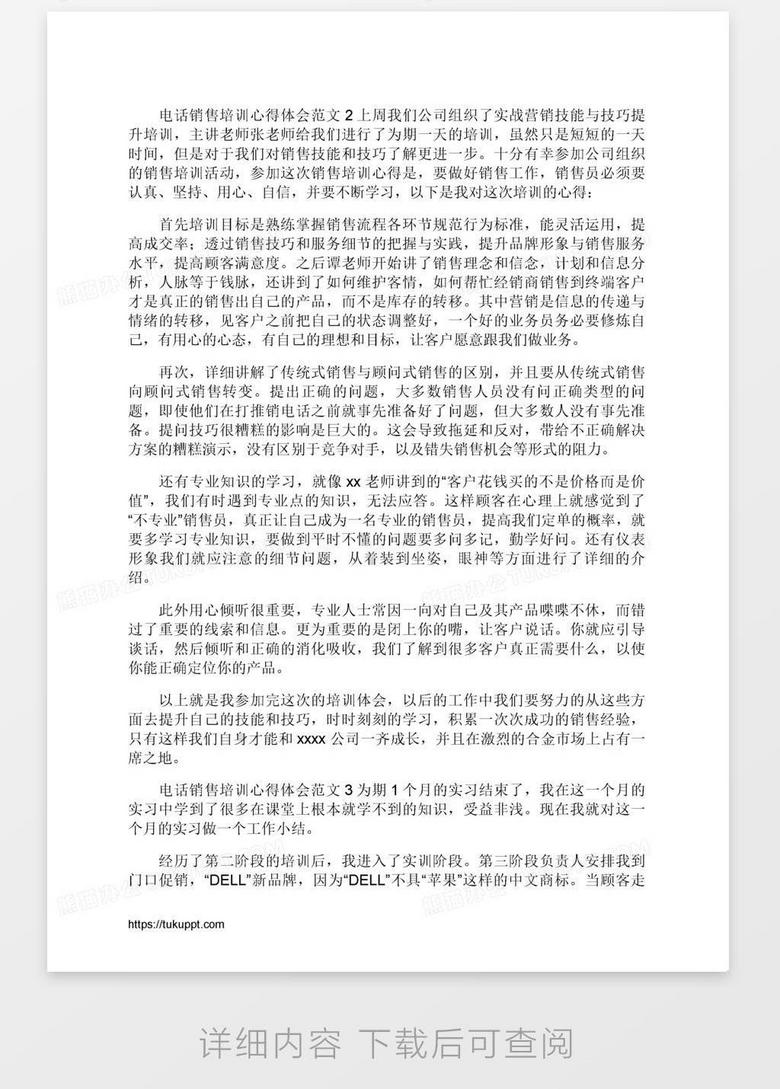 培訓(xùn)心得分享，賦能之旅，自信與成就感的源泉