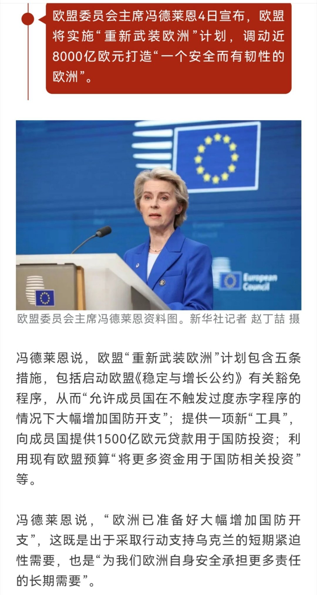 歐洲最新科技動態(tài)，引領未來生活新潮流的巔峰之作