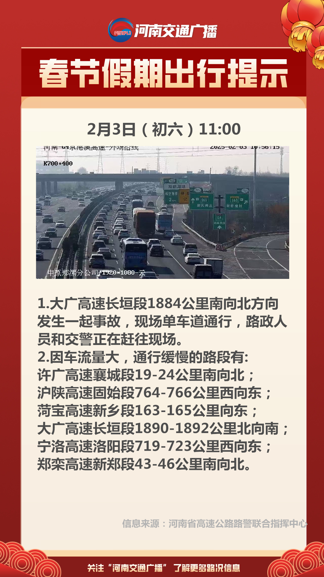 自然美景探索之旅，最新返程時間揭秘
