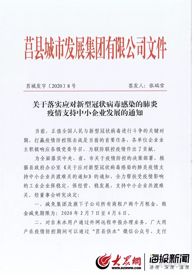 莒縣疫情最新動態(tài)，變化中的力量與學(xué)習(xí)帶來的自信與成就感
