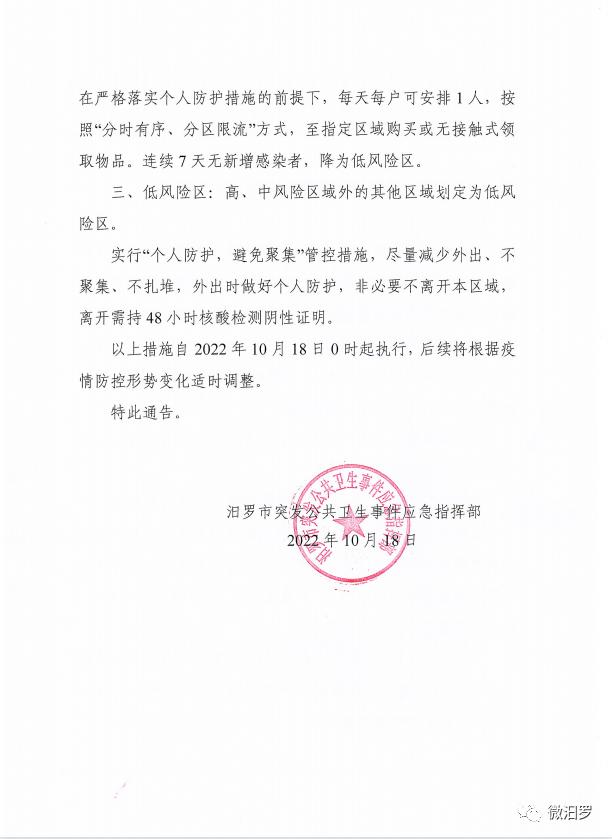 汨羅疫情最新動態(tài)，變化中的力量與學(xué)習(xí)帶來的自信與成就感