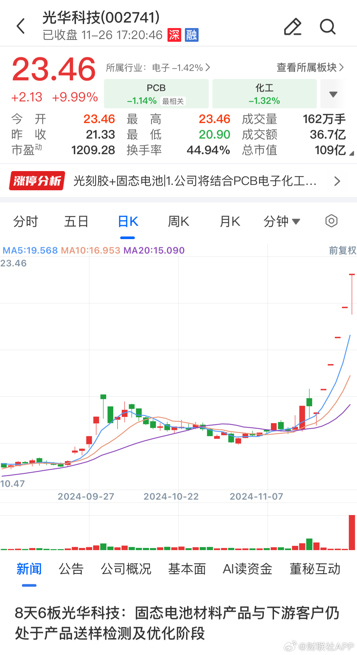 華光資源最新動態(tài)，引領前沿科技，探索未來發(fā)展之路
