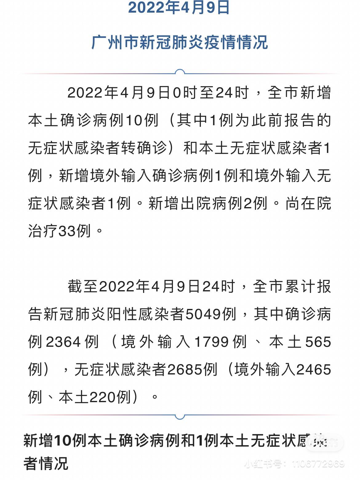 高科技產(chǎn)品重塑醫(yī)療體驗，最新病例狀況更新