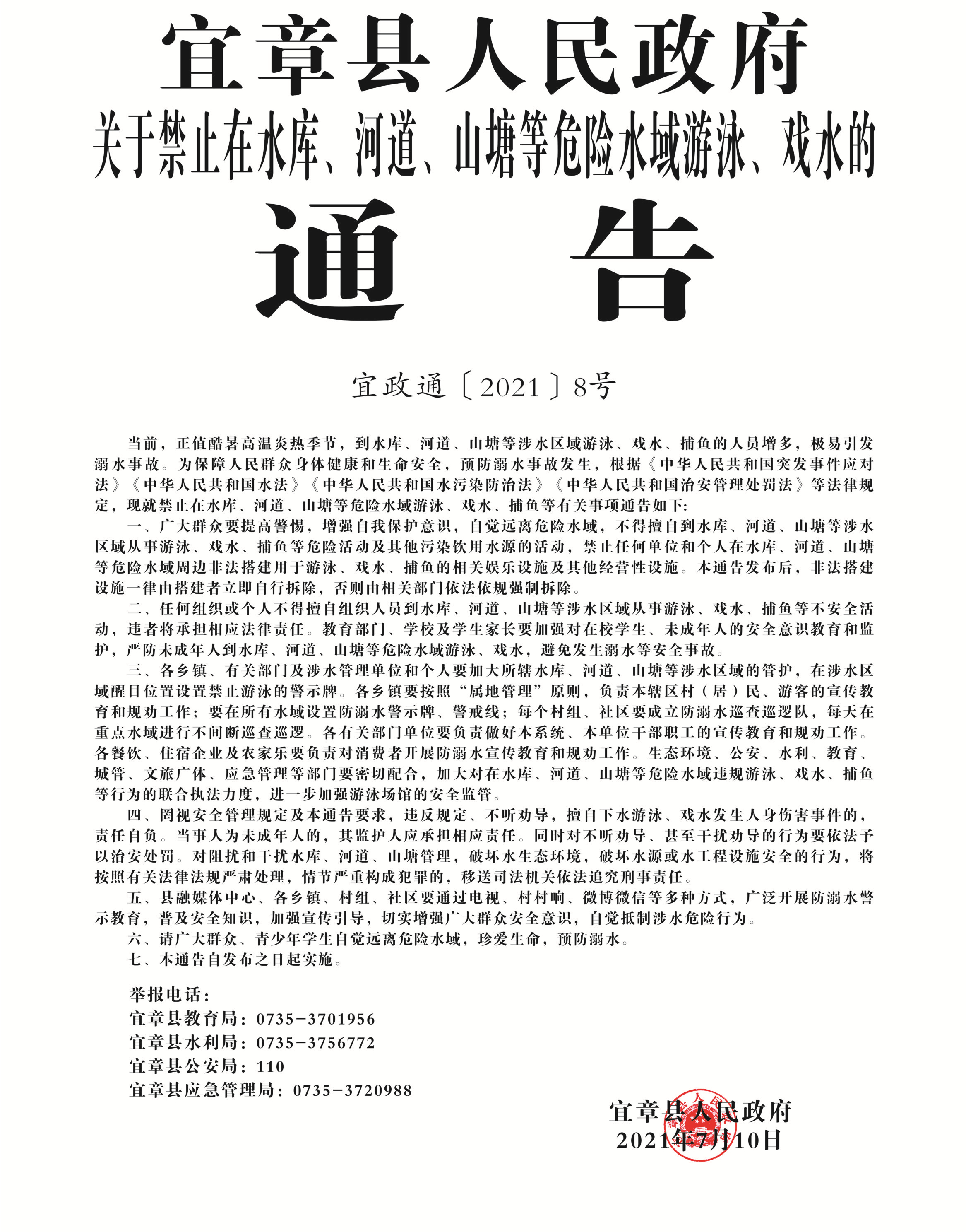 宜章最新疫情，時代的印記與抗?fàn)帤v程