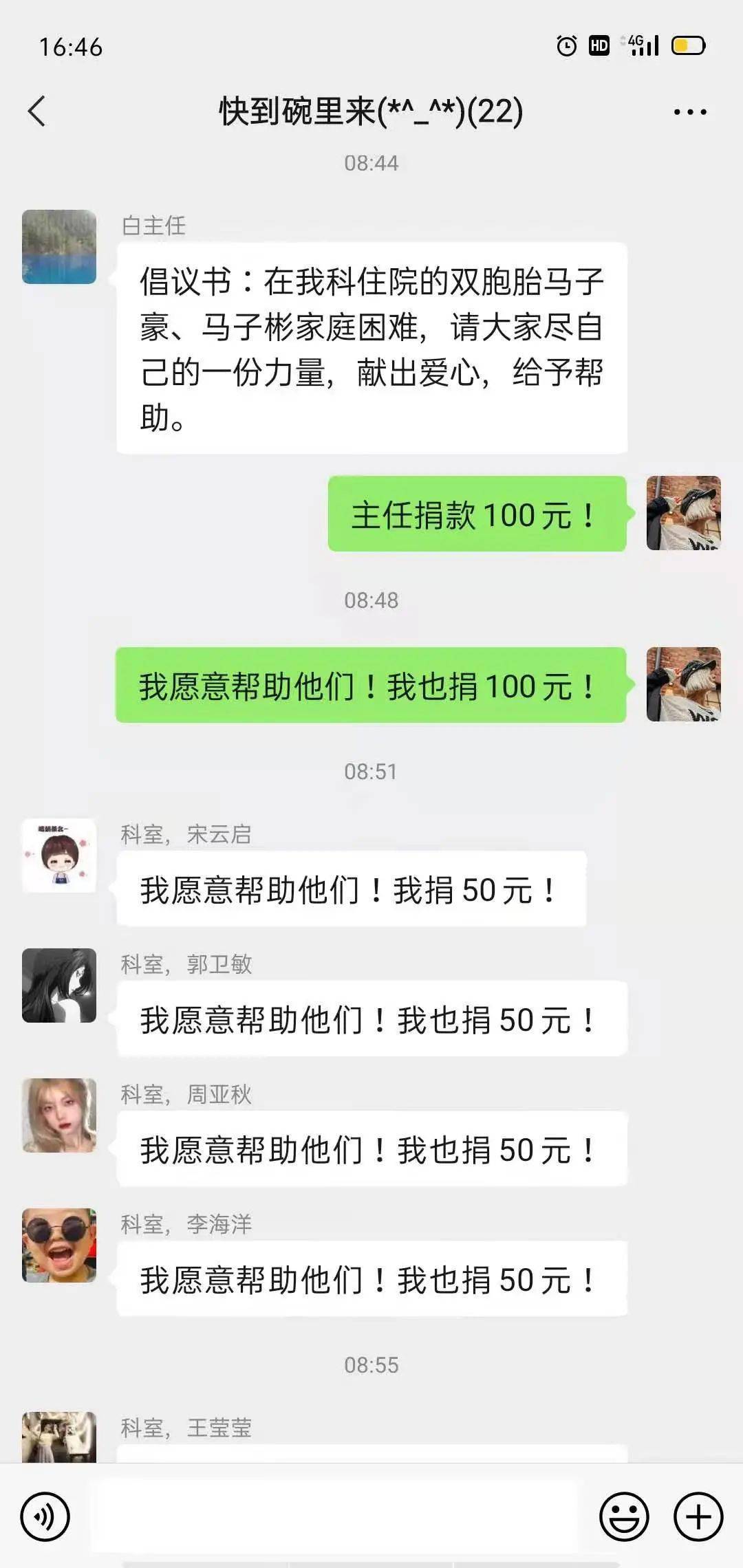 最新上蔡捐款，匯聚愛心力量，點(diǎn)亮希望之光