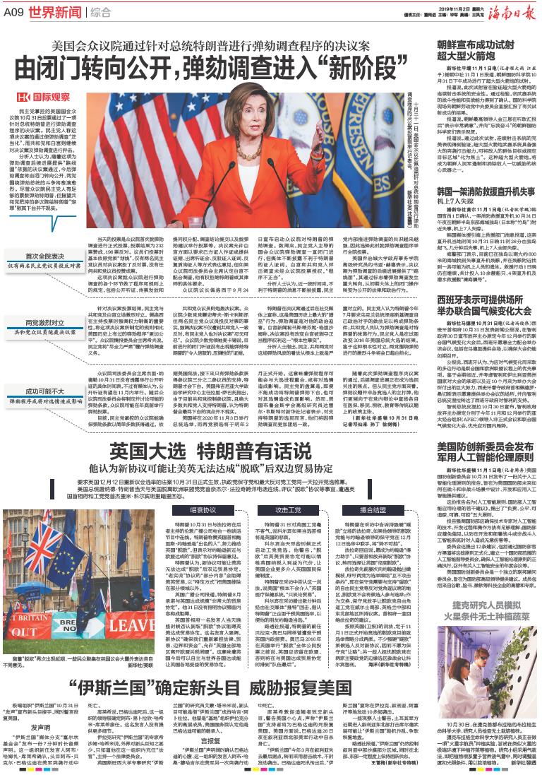 最新境外新聞速遞，獲取與閱讀步驟指南