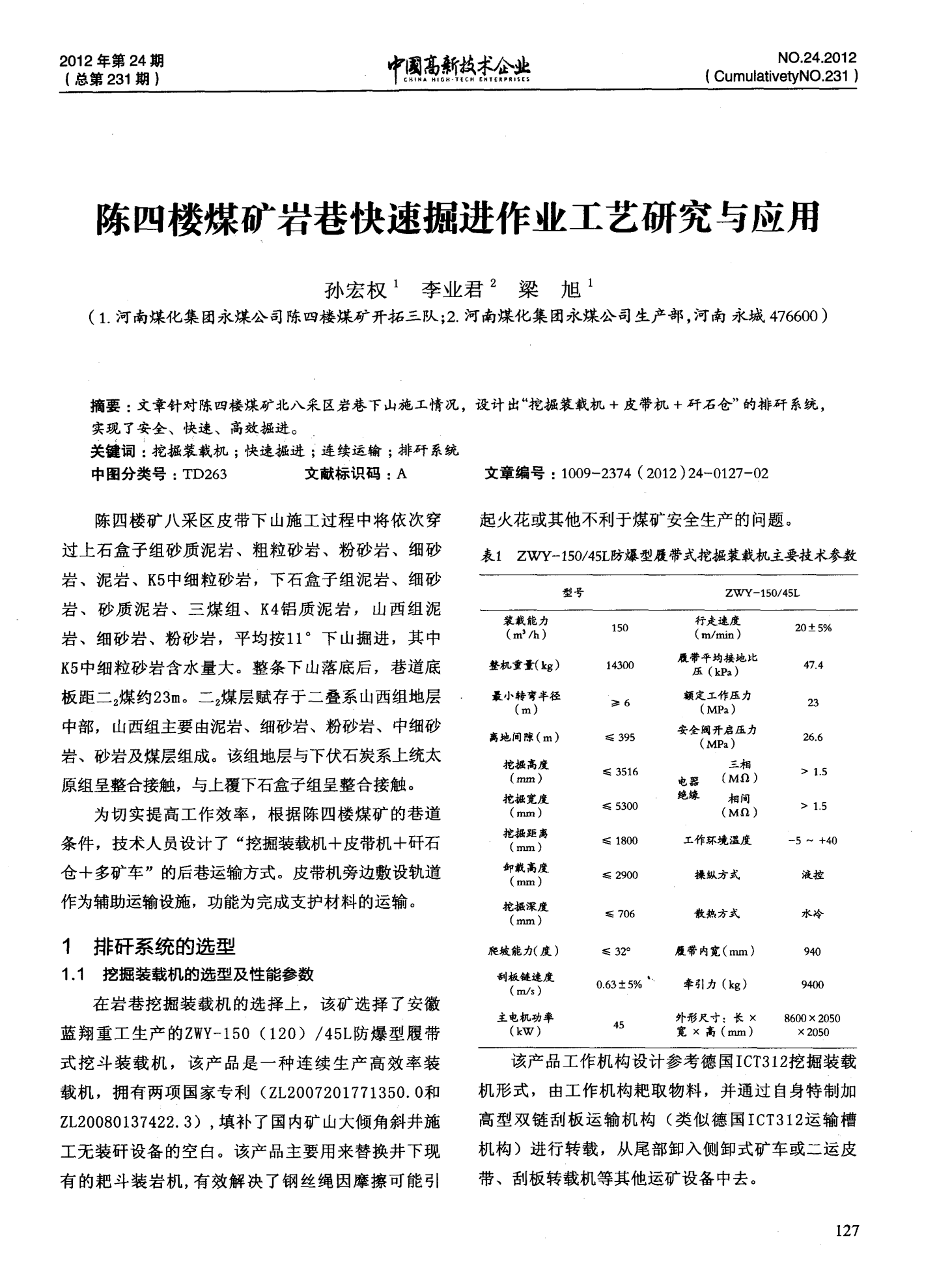最新掘進(jìn)作業(yè)，與自然美景的掘進(jìn)之旅