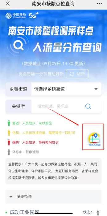 南安疫情最新動態(tài)，學習帶來的自信與成就感，變化中的力量