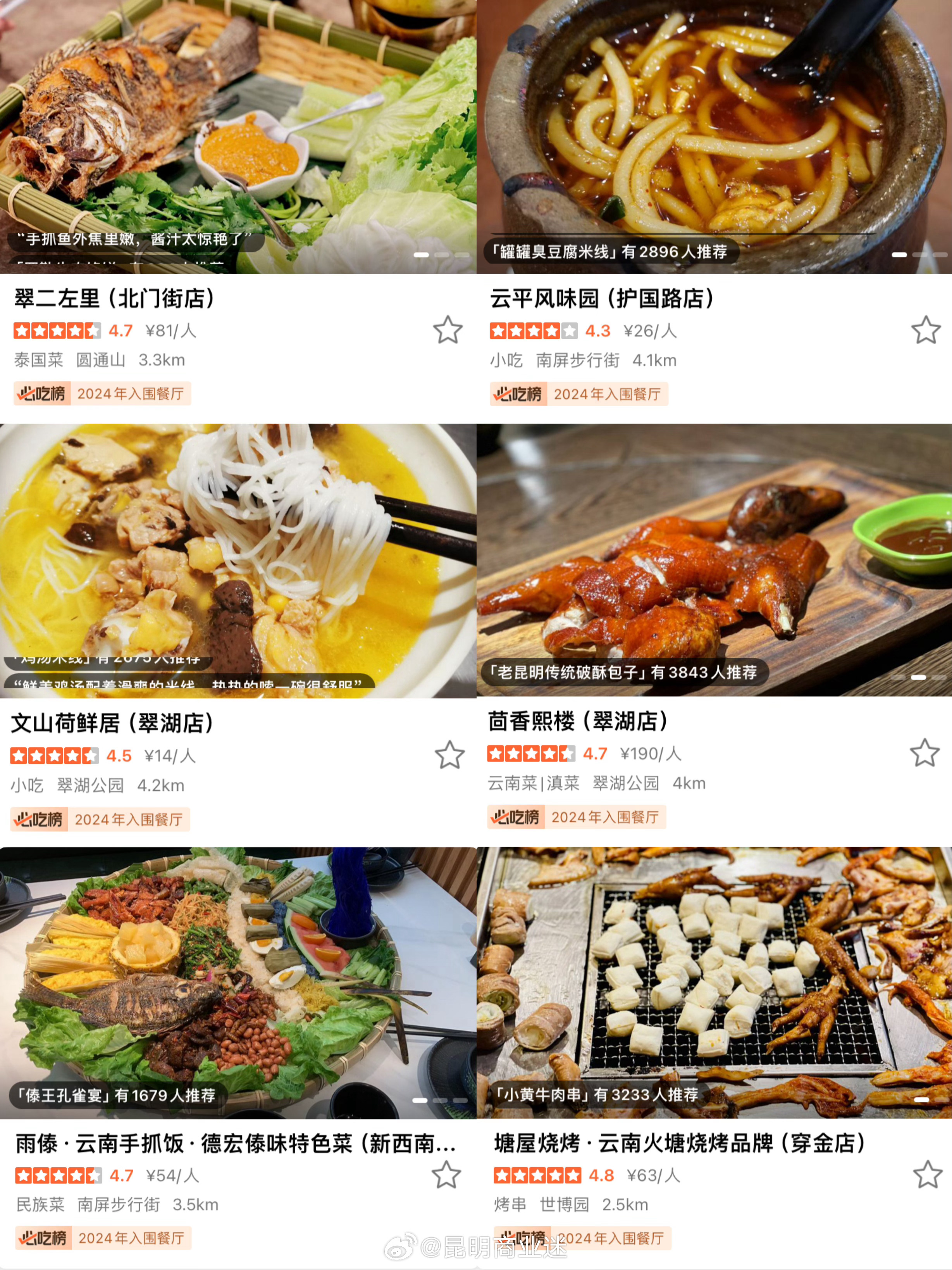 昆明餐飲革新，科技引領(lǐng)味蕾盛宴，開啟未來美食之旅
