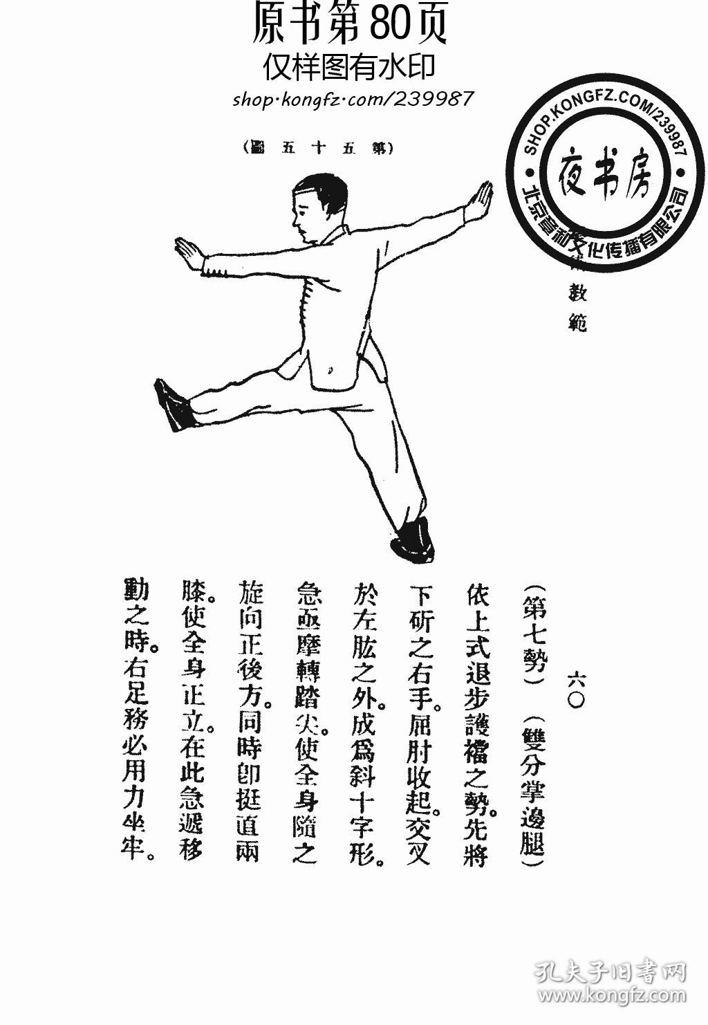 最新拳法，潮流與實力的完美交融