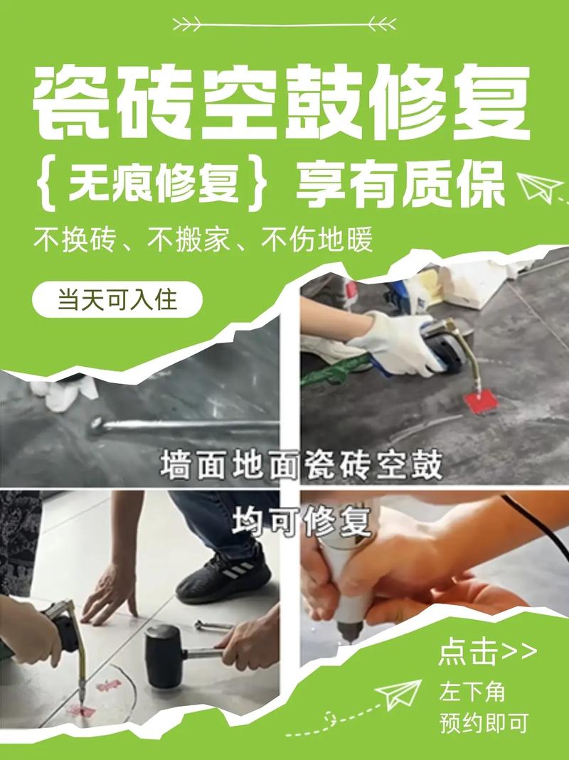 最新修地磚技藝，打造絕美地面藝術(shù)！