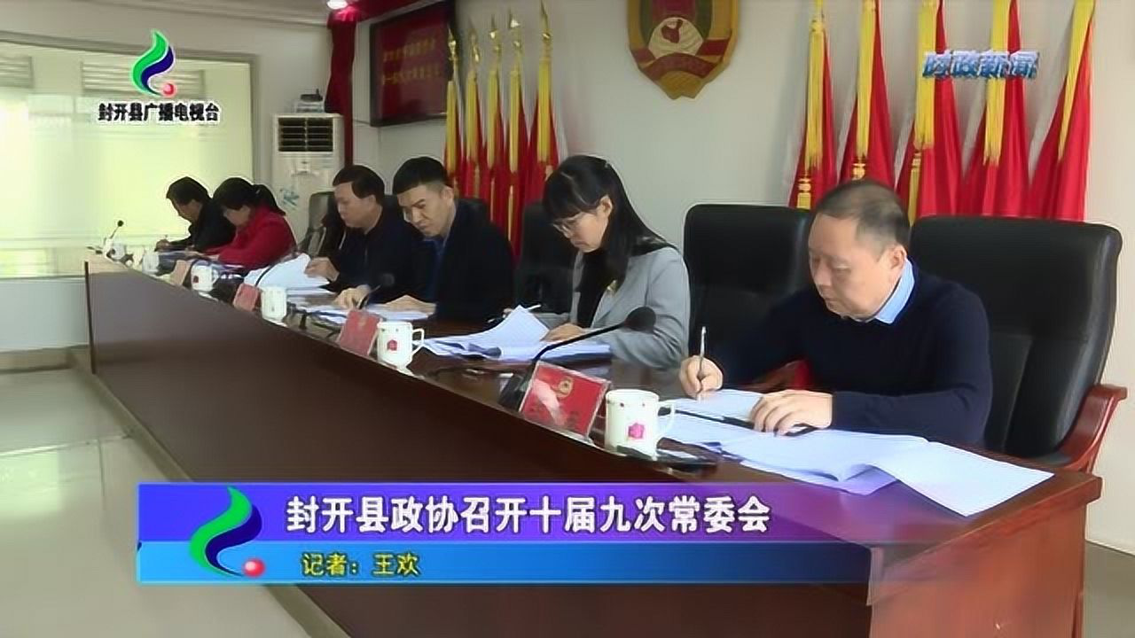 封開最新動態(tài)探索，領略新聞前沿風采