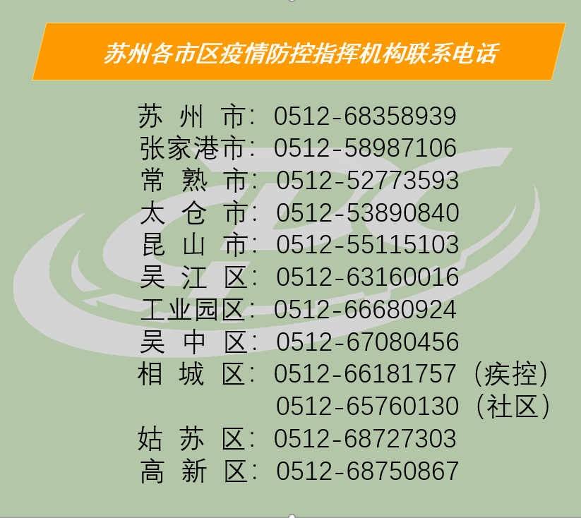 常熟最新疫情動(dòng)態(tài)及防疫指南，步驟指南與防疫技能學(xué)習(xí)
