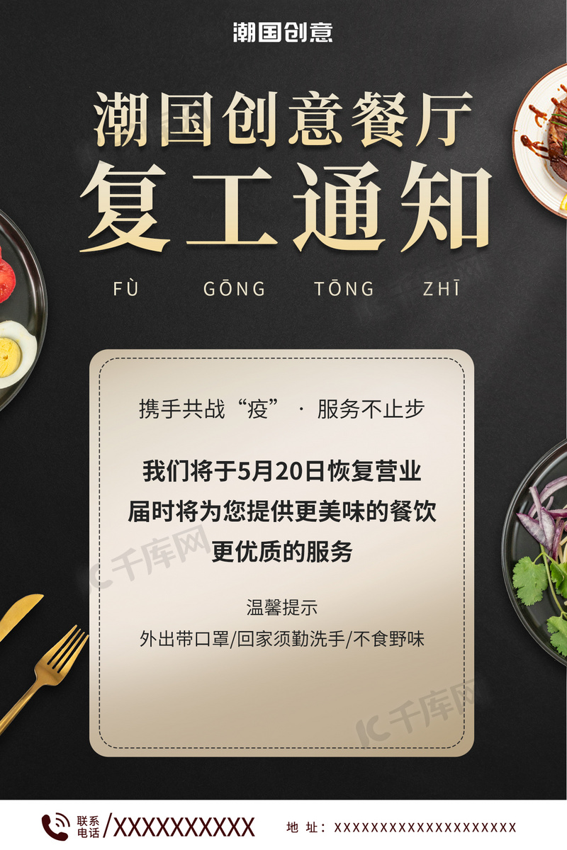 最新餐飲復(fù)工與行業(yè)復(fù)蘇展望，行業(yè)前景與發(fā)展趨勢(shì)分析